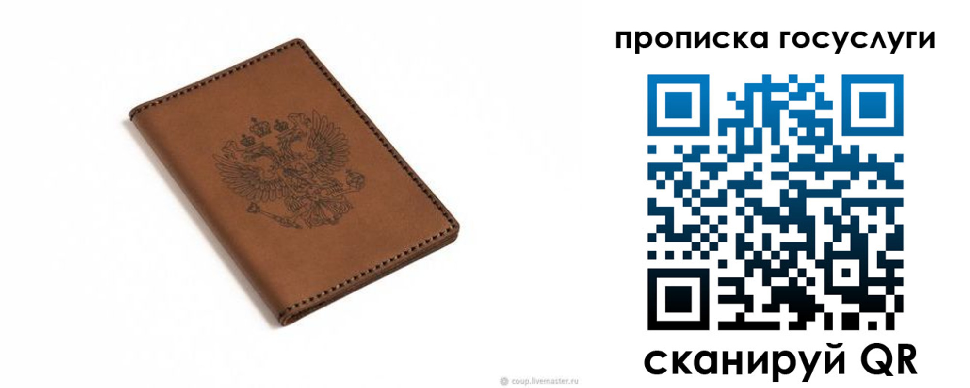 временная регистрация в квартире в Усть-Катаве